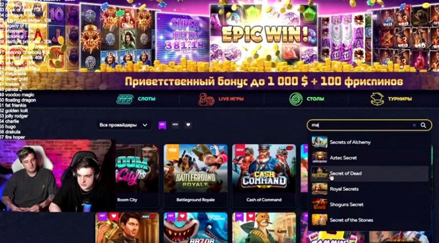 Российские стримеры массово стримят казино на Twitch, скатились?