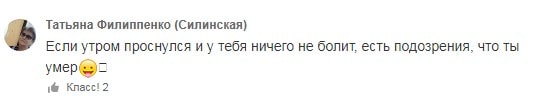 Смешные комментарии из Одноклассников на все случаи жизни