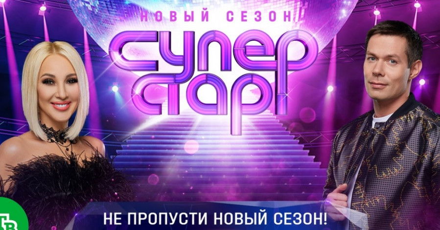 Суперстар Возвращение 3 сезон 2 выпуск 13.11.2022 НТВ