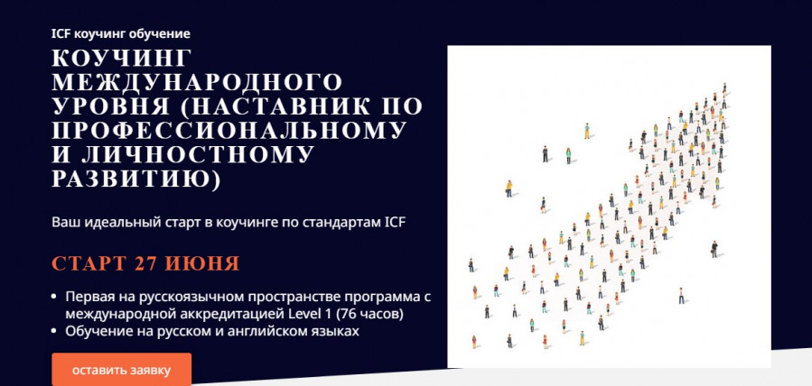 Все функции коуча и особенность обучения новых специалистов