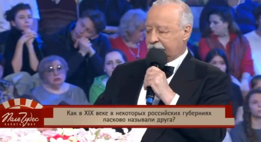 Поле чудес новый выпуск 12.07.2024 на Первом