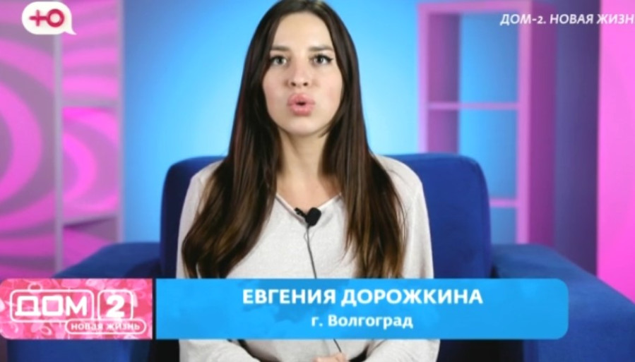 Дом 2 свежие серии 16.08.2025 смотреть онлайн бесплатно
