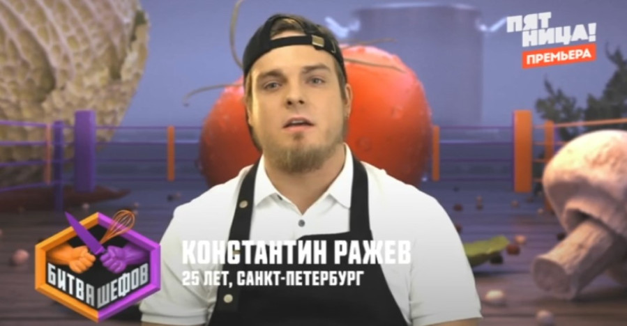 Битва шефов 18 серия 18 ноября на Пятнице